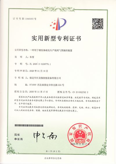 A device for exhaust gas incineration in rubber strip vulcanization production line